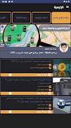 تطبيقات العرب ภาพหน้าจอ 4
