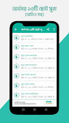 জুমার দিনের ইবাদত ও আমল screenshot 6