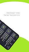 גיקטיים Geektime 截圖 6