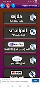 website Treasures 截图 2
