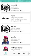 Bangla Song | বাংলা গান Screenshot 2