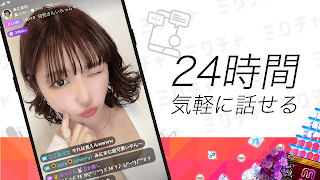 MixChannel: Live Stream App скриншот 1