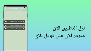 اغاني عبدالمجيد عبدالله تصوير الشاشة 5