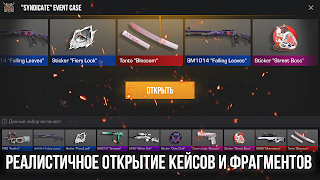 2 Schermata СтендБокс Кейс Симулятор