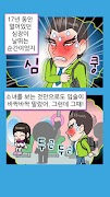 ZzangFunnyComics17 screenshot 2
