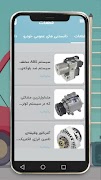 عیب یابی خودرو - تعمیر و نگهدا capture d'écran 3