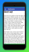NEB Nepali Notes скриншот 2