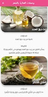 العناية بالشعر تصوير الشاشة 2