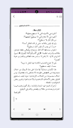 كتاب انت تستطيع 44 imagem de tela 5