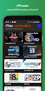 Thai Premier - ดูบอลสด ราคาบอล 스크린샷 6