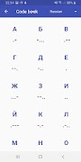 Morse translator скриншот 2