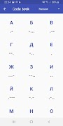 Morse translator screenshot 2