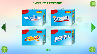 Bauer: Constructor Cartaz