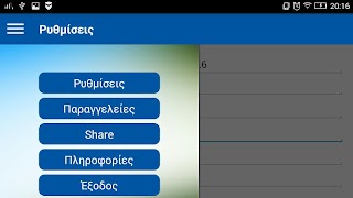 Synectics EasyPicking تصوير الشاشة 1