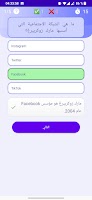 سوبر كويز (Super Quiz) imagem de tela 1