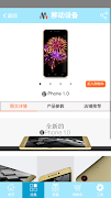 Haifeng Technology screenshot 1