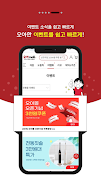 오아몰 - 트랜드 가전, 건강의 남다른 생각! 截圖 5