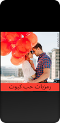 رمزيات حب كيوت penulis hantaran