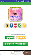 probad bakko বা প্রবাদ বাক্য ও poster