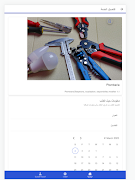 Ghaytek اسکرین شاٹ 7