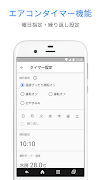 COCORO AIR Screenshot 2