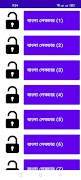 47 BCS Lecture Sheet স্ক্রিনশট 2