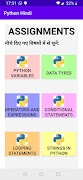 Python In Hindi स्क्रीनशॉट 4