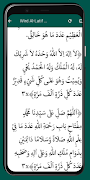 Wird Al-Latif - Global Version ภาพหน้าจอ 3