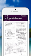HSC Math 2nd Paper Solution (O screenshot 3