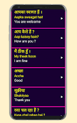 برنامه‌نما Learn Hindi From English عکس از صفحه