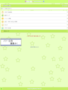 なごや子育てアプリ なごみー imagem de tela 6