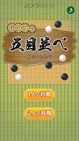 ふつうの五目並べ 1人でも2人でも遊べる暇つぶしボードゲーム Affiche