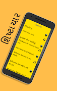 Learn English using Gujarati - Gujarati to English 截图 3