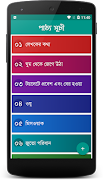 ১০০০ সুন্নাত - দৈনন্দিন জীবনে  تصوير الشاشة 1