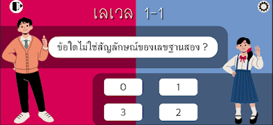 Game Math Computer скриншот 1