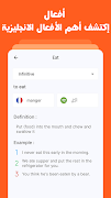 قاموس عربي انجليزي بدون إنترنت تصوير الشاشة 4