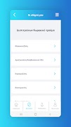 برنامه‌نما Paed Med عکس از صفحه