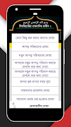 namaj shikkha নামাজ শিক্ষা syot layar 5