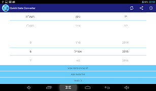 Quick Hebrew Date Converter screenshot 4