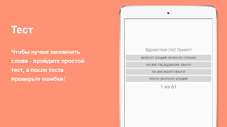 7 Schermata Русско-кабардинский разгов-ник