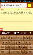 Simplified Chinese Keyboard ภาพหน้าจอ 1
