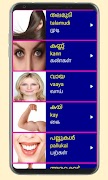 Learn Malayalam From Tamil capture d'écran 2