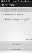 Sqlite Merger screenshot 5