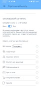 Zillya! for Android screenshot 6