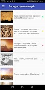 Паранормальные явления 截图 3