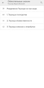 ОБЯЗАТЕЛЬНЫЕ ИСЛАМСКИЕ ЗНАНИЯ screenshot 7