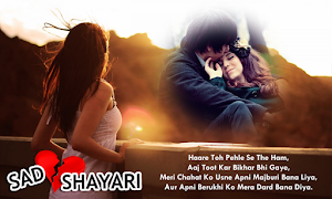 Sad Shayari Photo Frames اسکرین شاٹ 1