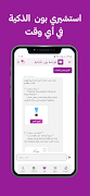 Boon In Box - بون ان بوكس screenshot 1