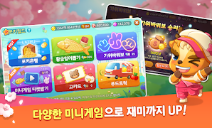 برنامه‌نما 한게임 신맞고 : 대한민국 원조 고스톱 عکس از صفحه