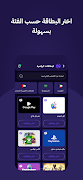 Nojoom screenshot 1